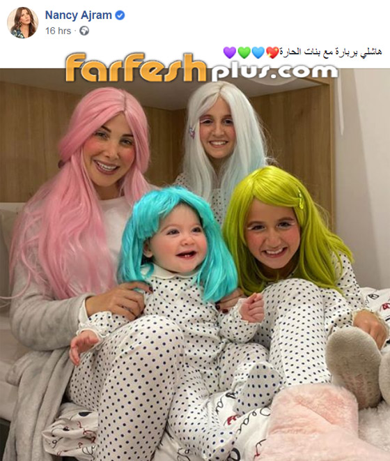 بالصور: نانسي عجرم وبناتها لعب متحركة في عيد البربارة صورة رقم 3 بالصور: نانسي عجرم وبناتها لعب متحركة في عيد البربارة صورة رقم 3
