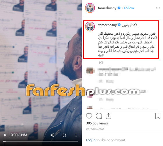 غينيس تكذب تامر حسني.. غينيس تكذب تامر حسني..