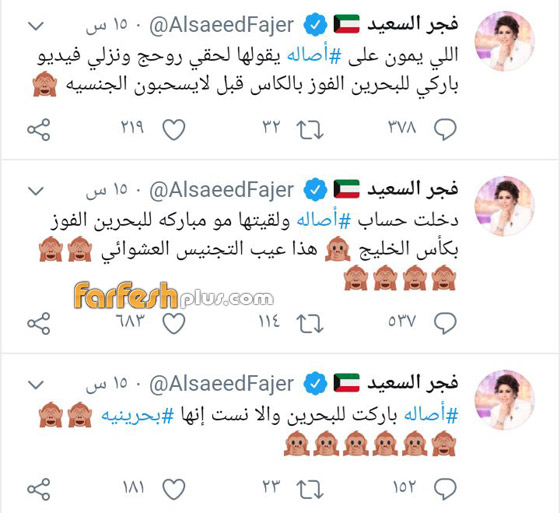 فجر السعيد تهاجم أصالة بسبب هويتها البحرينية.. والأخيرة ترد صورة رقم 1
