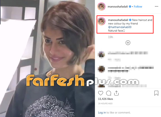 بالفيديو والصور: منة فضالي تفاجئ الجمهور بلوك جديد صورة رقم 1 بالفيديو والصور: منة فضالي تفاجئ الجمهور بلوك جديد صورة رقم 1