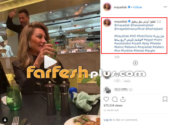 مايا دياب تسقط ارضا بعد مقلب من ماجد المصري، وحسن الرداد يحتضنها! صورة رقم 1 مايا دياب تسقط ارضا بعد مقلب من ماجد المصري، وحسن الرداد يحتضنها! صورة رقم 1