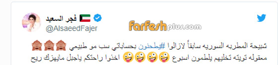 فجر السعيد تصفُ جمهور أصالة بـ”الشبيحة”.. والسّبب؟ صورة رقم 1 فجر السعيد تصفُ جمهور أصالة بـ”الشبيحة”.. والسّبب؟ صورة رقم 1