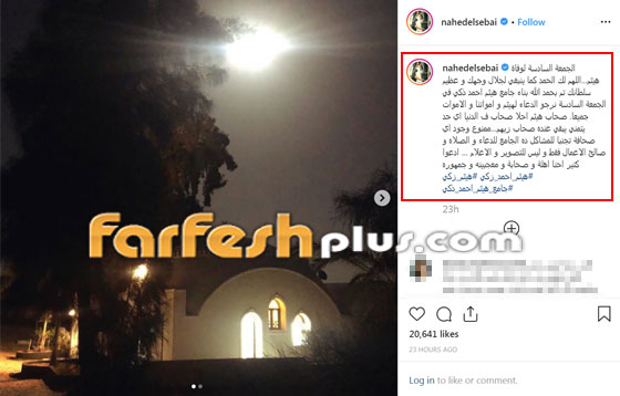 شاهدوا.. ناهد السباعي تُعلن الانتهاء من تجهيز مسجد المرحوم هيثم أحمد زكي شيده أصدقائه كصدقة جارية صورة رقم 2 شاهدوا.. ناهد السباعي تُعلن الانتهاء من تجهيز مسجد المرحوم هيثم أحمد زكي شيده أصدقائه كصدقة جارية صورة رقم 2