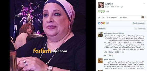 مشاهير في مرمى نيران تنمّر الجماهير صورة رقم 9 مشاهير في مرمى نيران تنمّر الجماهير صورة رقم 9