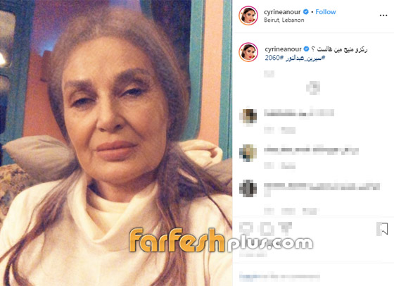 شاهدوا .. كيف تبدو سيرين عبد النور في عام 2060 ؟ صورة رقم 1 شاهدوا .. كيف تبدو سيرين عبد النور في عام 2060 ؟ صورة رقم 1