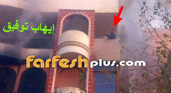 فيديو وصور: احتراق منزل إيهاب توفيق ووفاة والده مخنوقا بالدخان! صورة رقم 1 فيديو وصور: احتراق منزل إيهاب توفيق ووفاة والده مخنوقا بالدخان! صورة رقم 1