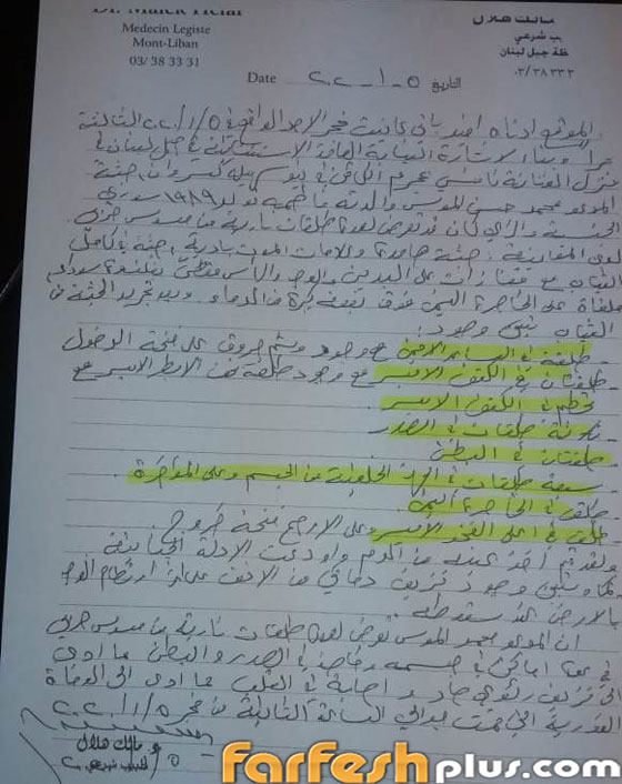 بالفيديو: زوجة القتيل: حتى لو سرق نانسي عجرم شو رح ينقِّص عليها صورة رقم 8