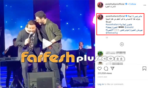 فيديو عاصي الحلاني يغني مع ابنه الوليد (مالي صبر) وينحني أمام قدميه صورة رقم 1