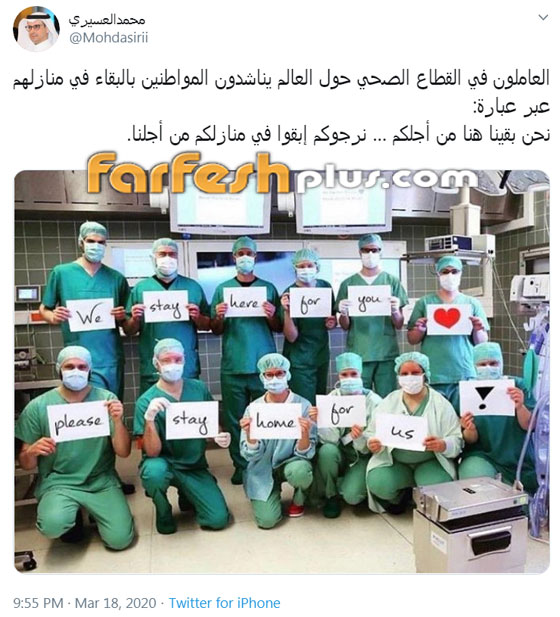 رسائل مؤثرة من الأطباء والممرضين صورة رقم 1