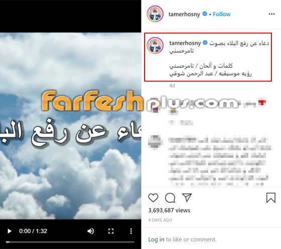 فيديو تامر حسني ودعاء رفع البلاء: يا رب ارحم ضعفنا وارفع غضبك عنا صورة رقم 1