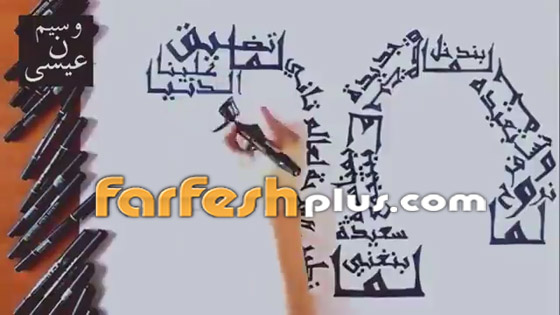 فنان سوري يرسم وجهي هيفاء وهبي واليسا بكلمات أغنية (هنغني كمان وكمان) صورة رقم 4