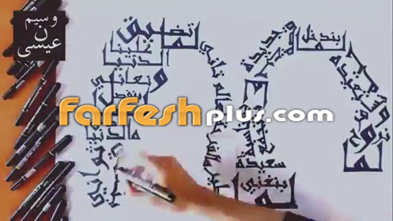 فنان سوري يرسم وجهي هيفاء وهبي واليسا بكلمات أغنية (هنغني كمان وكمان) صورة رقم 5