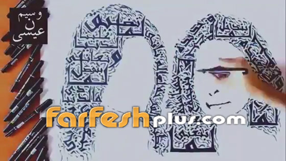 فنان سوري يرسم وجهي هيفاء وهبي واليسا بكلمات أغنية (هنغني كمان وكمان) صورة رقم 6