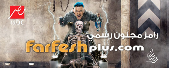 حسم بصورة نهائية الجدل حول مصير برنامج المقالب (رامز مجنون رسمي) صورة رقم 8