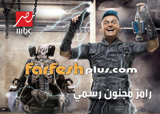 حسم بصورة نهائية الجدل حول مصير برنامج المقالب (رامز مجنون رسمي) صورة رقم 6