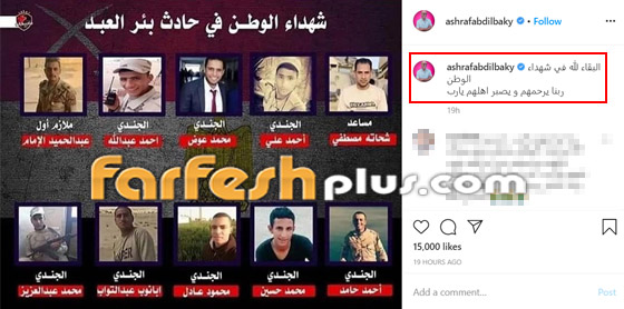 الكينج منير، يسرا، شريف منير، ليلى علوي ونيللي كريم ينعون شهداء مصر صورة رقم 10
