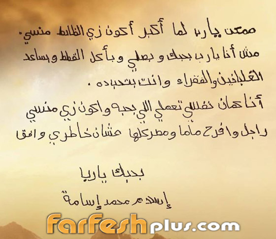 كيف رد أمير كرارة على طفل تمنى أن يصبح مثل الشهيد منسى بمسلسل الاختيار؟ صورة رقم 5