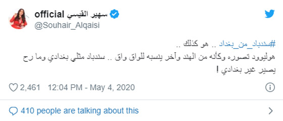  العراقيون غاضبون من أغنية نبيل شعيل وتحويل سندباد البغدادي لخليجي صورة رقم 1