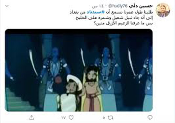  العراقيون غاضبون من أغنية نبيل شعيل وتحويل سندباد البغدادي لخليجي صورة رقم 3