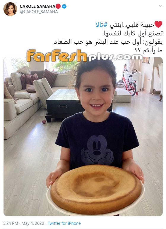 صورة تالا ابنة كارول سماحة تحمل كيك صنعتها بمفردها.. جمالها مثل والدتها صورة رقم 1