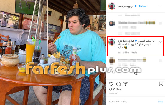 انتقادات لابن غادة عادل وهو يتناول برجر قبل الإفطار! كيف دافع عن نفسه؟ صورة رقم 2