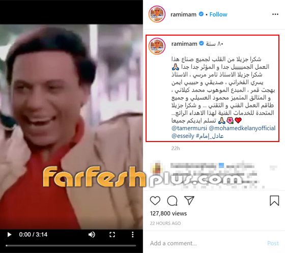 فيديو عادل إمام نمبر وان الأول.. أغنية للاحتفال بعيد ميلاده ال80 صورة رقم 1