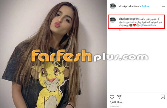 عيد ميلاد حلا الترك الـ18.. ووالدها يهنّؤها ويغلق التعليقات! صورة رقم 2