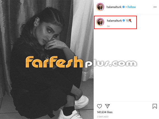 عيد ميلاد حلا الترك الـ18.. ووالدها يهنّؤها ويغلق التعليقات! صورة رقم 1