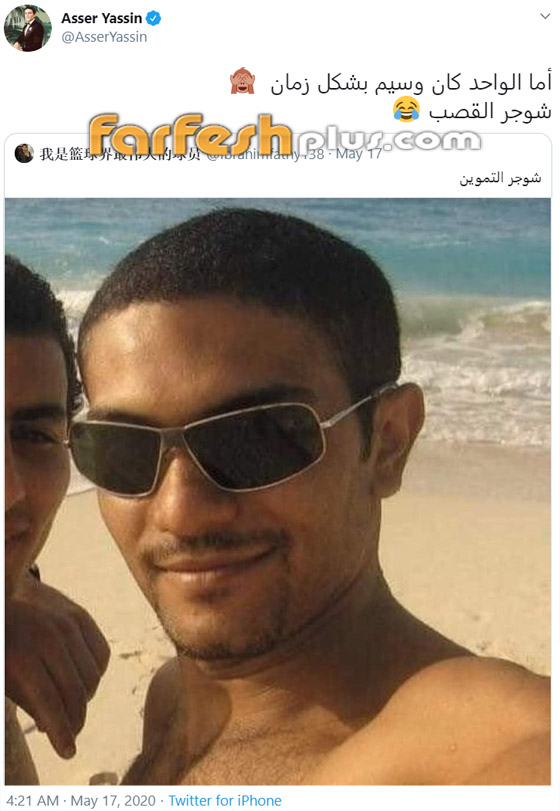 نجم (بـ 100 وش) آسر ياسين يسخر من نفسه بسبب صورة قديمة له صورة رقم 1