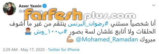 نجم (بـ 100 وش) آسر ياسين يسخر من نفسه بسبب صورة قديمة له صورة رقم 3