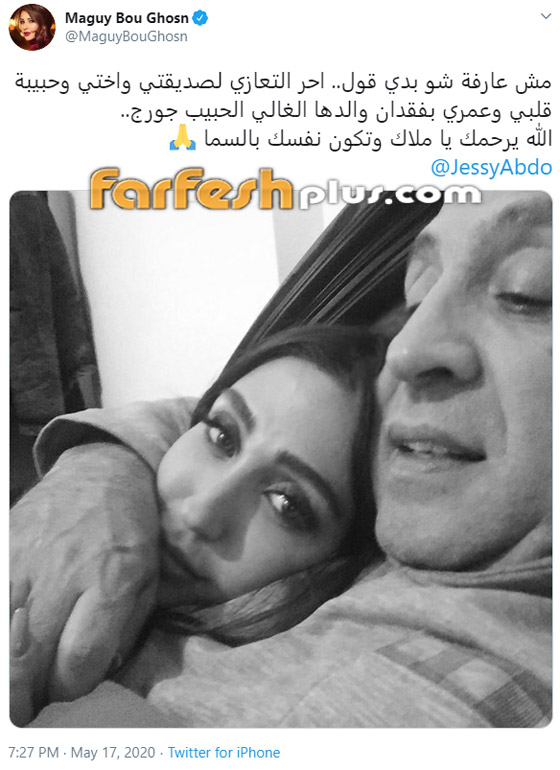 صور: وفاة والد الممثلة جيسي عبدو بحريق في منزله ونانسي والنجوم يعزوها صورة رقم 4