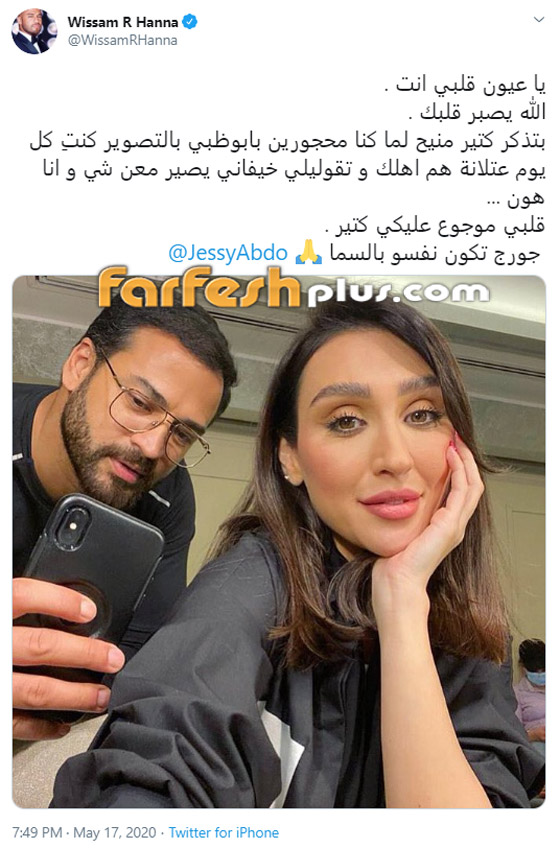صور: وفاة والد الممثلة جيسي عبدو بحريق في منزله ونانسي والنجوم يعزوها صورة رقم 5