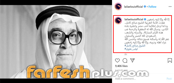 وفاة الشيخ صالح كامل زوج صفاء أبو السعود ونجوم الفن ينعوه صورة رقم 3