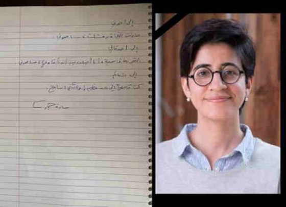 كندا: انتحار الناشطة المصرية سارة حجازي المدافعة عن حقوق المثليين والشاذين صورة رقم 10