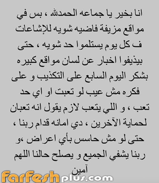 هل أصيب تامر حسني بفيروس كورونا؟ ومن أطلق هذه الشائعة؟ صورة رقم 2