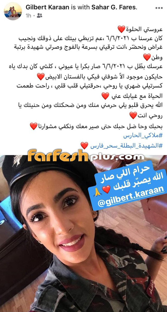 خطيب عروس فوج الإطفاء اللبناني ينعيها بكلمات مؤثرة: حرقتيلي قلب قلبي صورة رقم 1