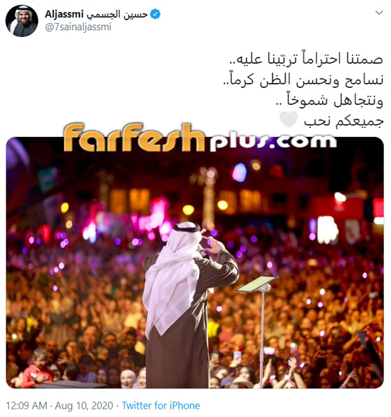 بعد اتهامه بنذير شؤم.. حسين الجسمي يرد على حملة التنمر: نسامح ونتجاهل! صورة رقم 4