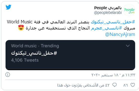 نانسي عجرم 