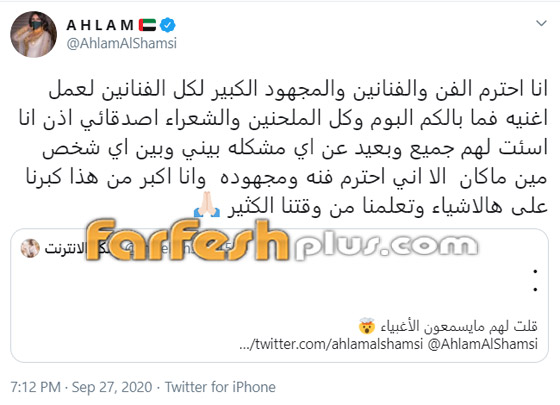 أحلام ترد على اتهامها بالسخرية من أغنية أصالة: لم أسمع ألبومها! صورة رقم 2