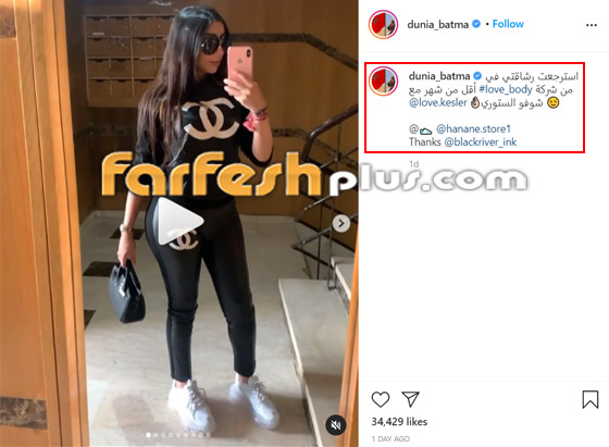 دنيا بطمة تستعرض جسمها بعد الولادة وتطبق (البيرسينج) على وجهها! صورة رقم 1
