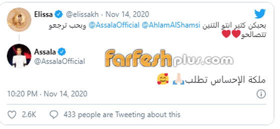 فاهد ابن احلام يصنع المستحيل ويصالح والدته مع اصالة.. تعرف على التفاصيل! صورة رقم 4
