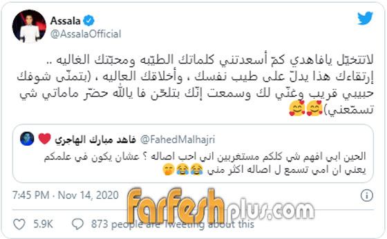 فاهد ابن احلام يصنع المستحيل ويصالح والدته مع اصالة.. تعرف على التفاصيل! صورة رقم 3