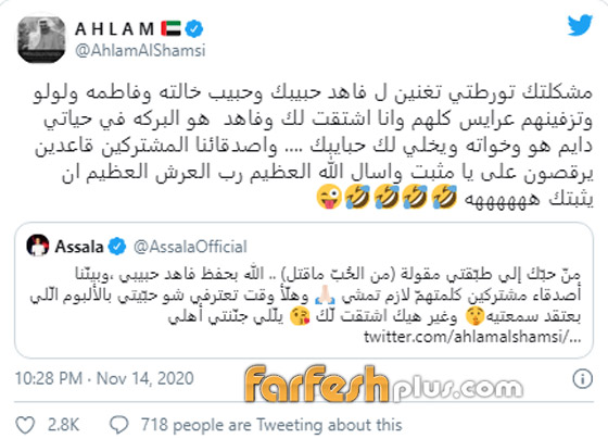 فاهد ابن احلام يصنع المستحيل ويصالح والدته مع اصالة.. تعرف على التفاصيل! صورة رقم 7