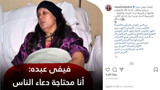 فيفي عبده تطلب الدعاء وتكشف تفاصيل وضعها الصحي.. فيديو صورة رقم 2