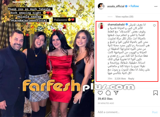 تعليق حزين من أصالة على صورة طارق العريان ونيكول سعفان: أقسى صورة! صورة رقم 2