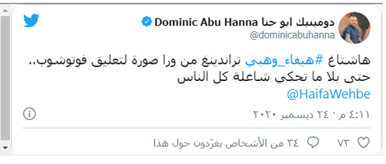 هيفاء وهبي ترد على اتهامها بالإساءة لطارق العريان بـ