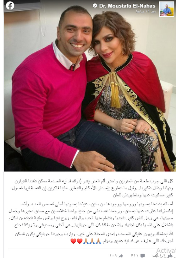 طبيب أصالة النفسي: تفاصيل 