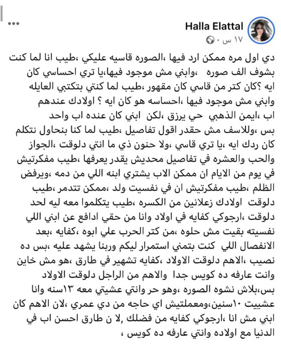 طبيب أصالة النفسي: تفاصيل 
