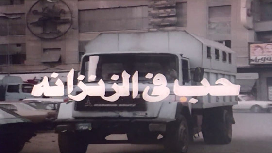 عبد المنعم مدبولي .. شخصيات لن ينساها الجمهور صورة رقم 7