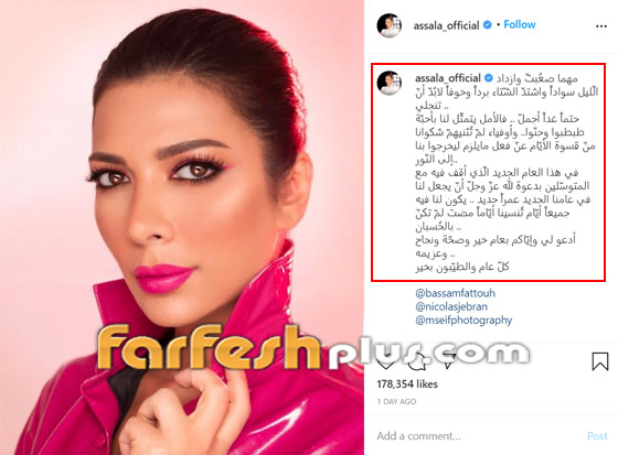 أصالة تُنهي 2020 بحذف أقسى صورة عليها وتنشر صورة جديدة بالوردي صورة رقم 3